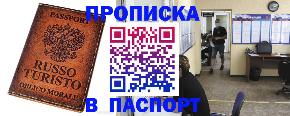 регистрация для школы в Щёкино