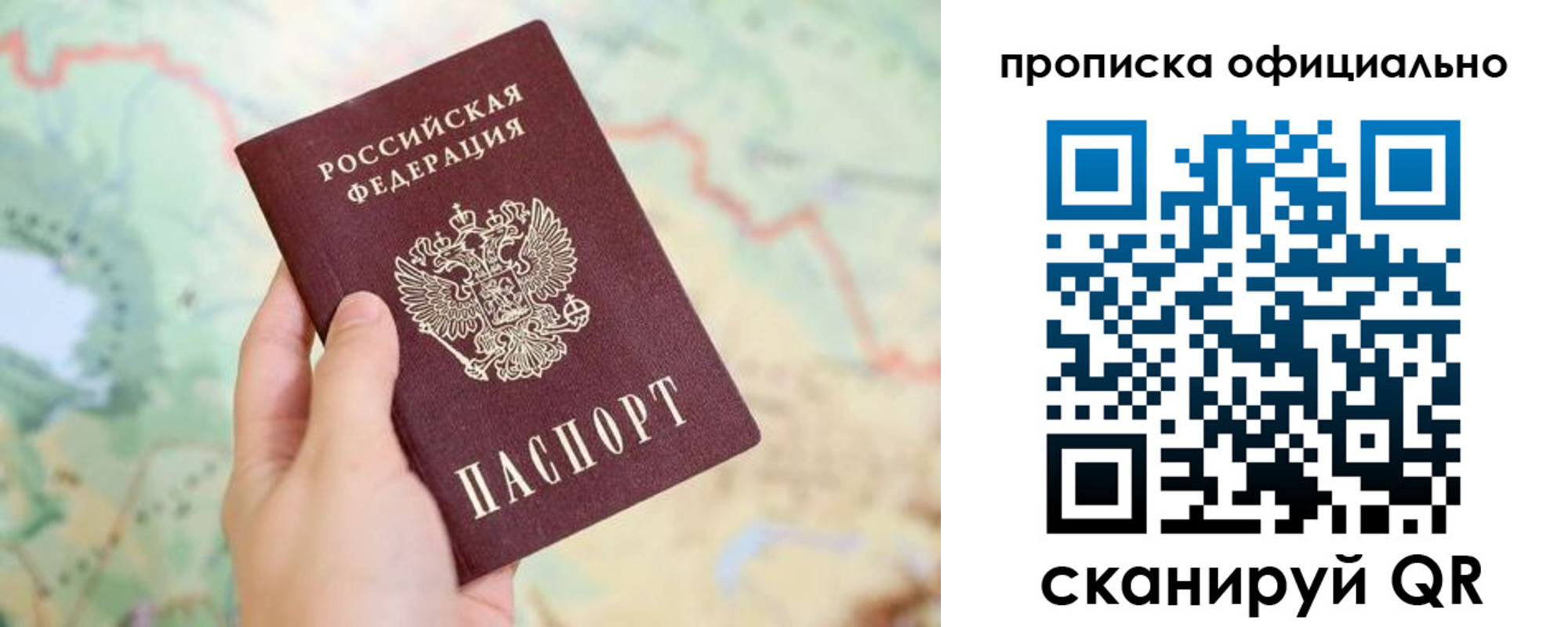 временная прописка в Щёкино