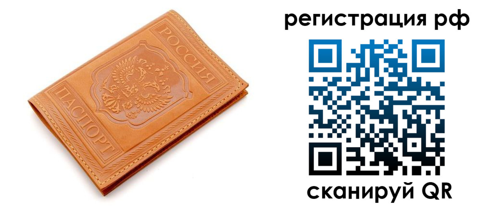 временная прописка в Щёкино