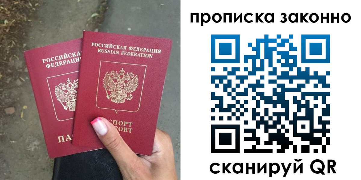 временная регистрация в Щёкино
