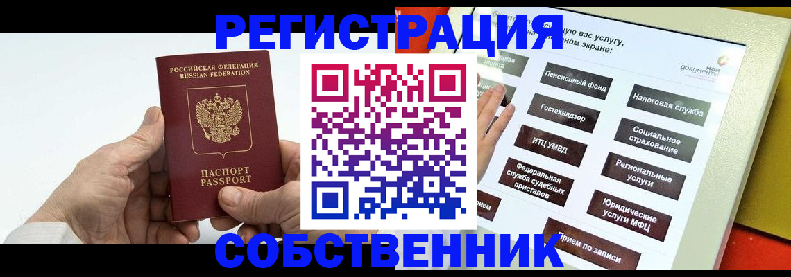 временная регистрация в Щёкино