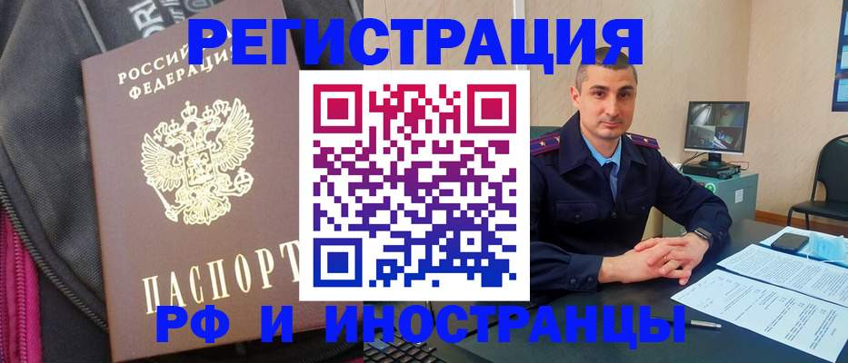 прописка штамп в Щёкино