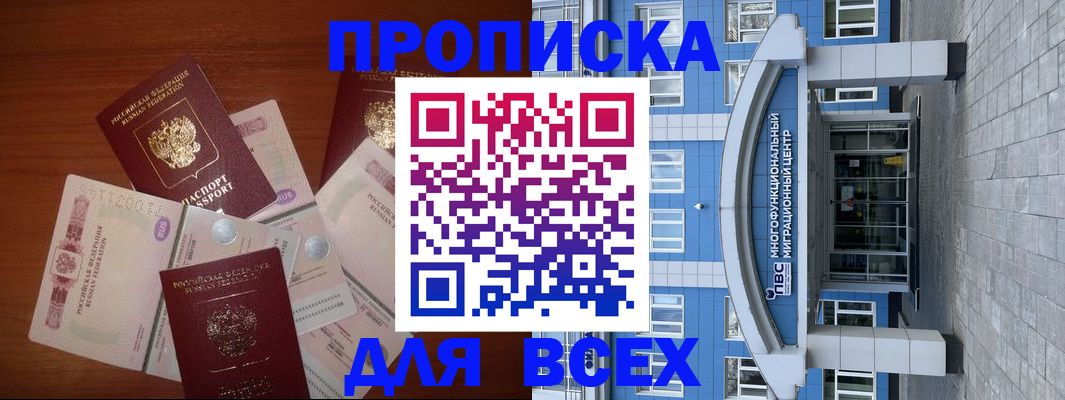 миграционный учет в Щёкино