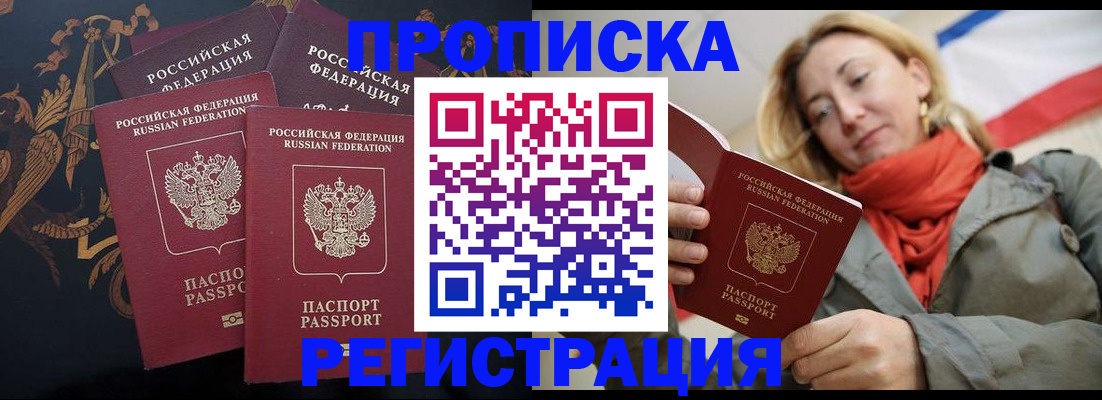 временная регистрация законно в Щёкино